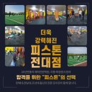 내체력체육관 이미지