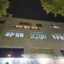 인천 간석동 미싱공방- 차와수 패션디자인학원