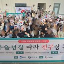 주식회사 유랑