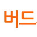 버드시아 이미지