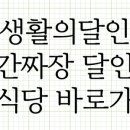 전설의간짜장 이미지