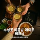 지에스(GS)25 뉴수성유원지점 | 꼬불이곱창 두산점 , 야채곱창볶음 포장 배달, 수성못 여름밤 데이트 피크닉