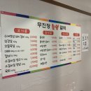 무진장숯불갈비