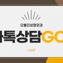 오블리성형외과의원 이미지