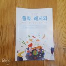 한국무용 발표회 | 한국무용 발표회 후기/스압주의 (feat. 골든캣츠)