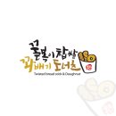 꿀복이찹쌀꽈배기 - 남구 구성로8번길 6 | 꿀복이찹쌀꽈배기