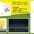 그림책방봄;마음 이미지