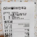스타서울이비인후과의원 네이버블로그
