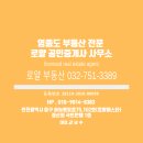 상가 임대 2층,6층 물건 있습니다-------------로얄부동산(032.751.3389) 이미지