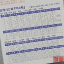 26년3월28일/29일(토요무박)통영 사량도 이미지