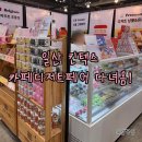 뽑아봐유 | 일산 킨텍스 두쫀쿠 소금빵 원두까지! 카페디저트페어 방문 후기 + 사전예약 기간 위치 정보