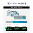 아큐브안경원 네이버블로그