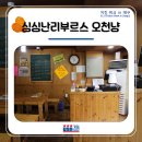 오천냥치킨 네이버블로그