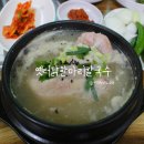 밤 셀까 | 중랑 동부시장 맛집 옛터닭한마리칼국수 삼계탕 후기 주차 팁