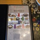 박터진흥부네 | [경산맛집] 경산한식맛집_박터진 흥부네