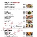 김재운초밥사랑 이미지