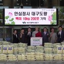안심정사