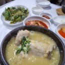 녹원삼계탕
