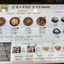 홍수계찜닭부천역사점 이미지