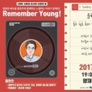 [20170616 양재천 영동6교] Remember Young! 이미지