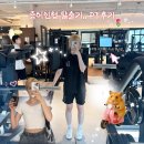 풍무동 헬스장 피트니스지금 PT 찐후기 궁금하다면?
