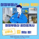 삼거리공인중개사사무소 이미지