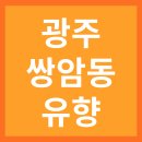 신창동001 이미지