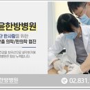 대윤한방병원 이미지
