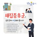해운대건영1차아파트경로당 | [부산 해운대 새집증후군] 좌동 건영1차 아파트 인테리어 후기, 반딧불이로 유해 물질 걱정 끝!