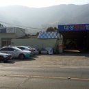 동광자동차정비공업사 이미지