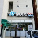 송도해수욕장 &#39;왕 밀면냉면&#39; 메뉴와 후기!