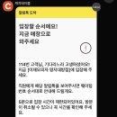 씨유명지대방디엠점 | 🍕 부산 명지 피자 맛집 인정! 이재모피자 명지점 솔직후기 (재방문의사 100%)