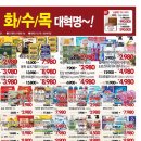세이브존울산점