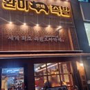 완미족발오송점 이미지