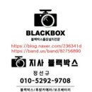 부곡모터스 | 김해후방카메라 장유 메가트럭 윙바디 안전을 위해서 교체 설치하였습니다.