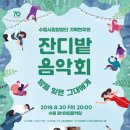 수원시립합창단 잔디밭음악회 이미지