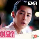 (주)아송 | 닥터 섬보이 4화 리뷰: 이재욱 폭풍 질투 "왜 난 안 물어요?" 신예은 꽃뱀 루머의 진실과 충격의 엔딩...