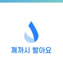 깨까시빨아요