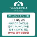 시민공원공인중개사사무소 이미지