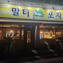 말티포차