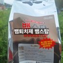 농자재백화점 | [공지] 가을철 필수 아이템 뱀퇴치제 뱀스탑 사용후기와 효과