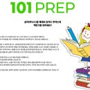 리드101송도학원