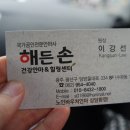 뽀빠이안마지압원 네이버블로그