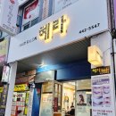 봉곡남로24길-1 이미지