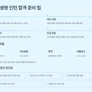 흥국생명빌딩 | 흥국생명보험 2025년 인턴 채용 완벽 가이드 - 연봉부터 합격 팁까지