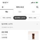 하어스도넛 네이버블로그