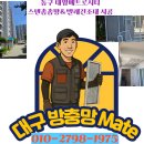 삭은 알루미늄망 제거 후 미세방충망 교체 &amp; 빨레건조대 설치 작업 후기! 이미지