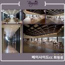 베이사이드골프클럽 레스토랑 이미지