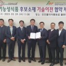 코스팜바이오 - 문경시 중앙3길 3-1 | 코스팜바이오