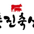 진열축산 이미지